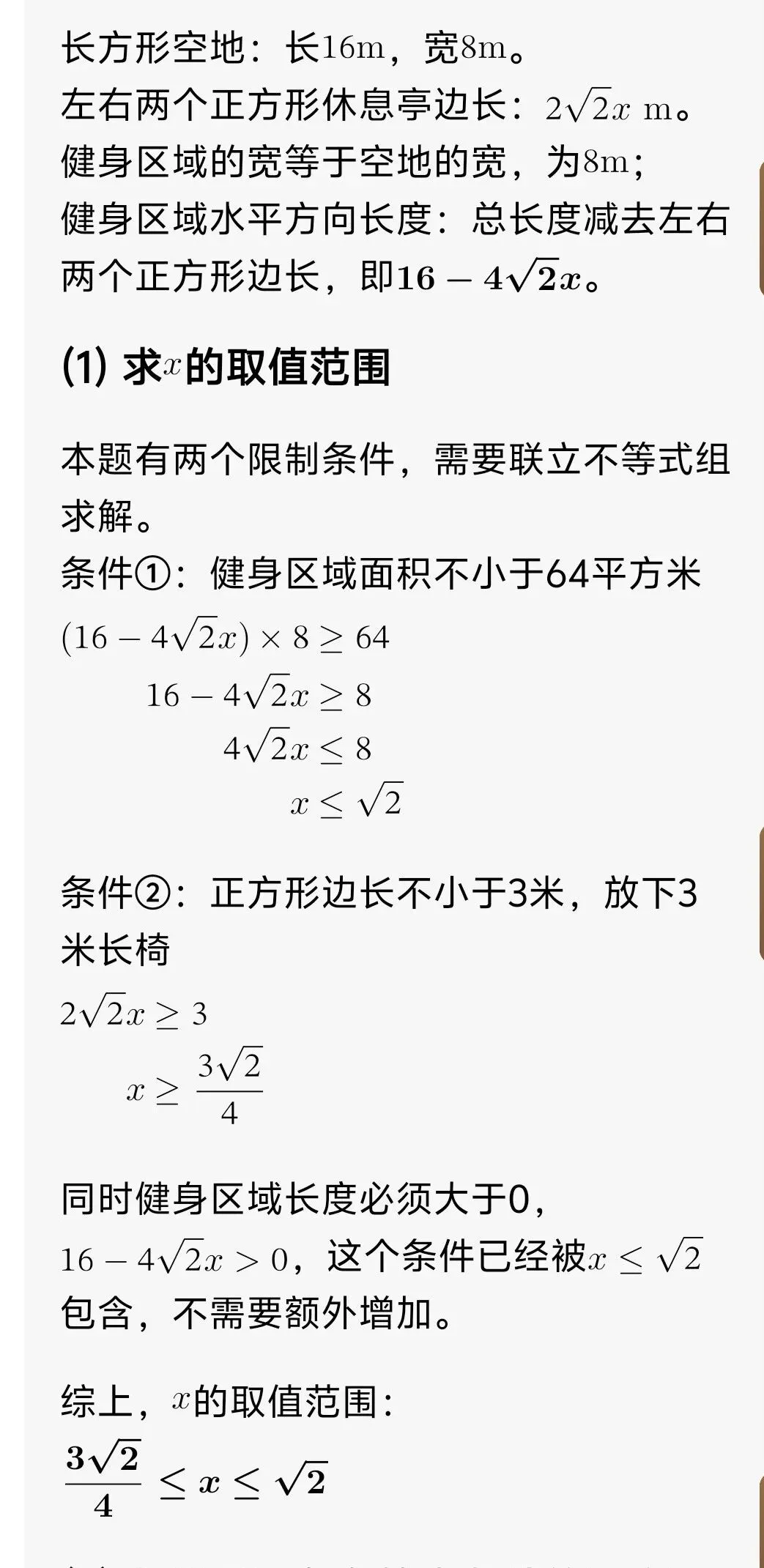 松江区初二年级第一学期期中考试第29题解析-第7张图片-四季读书网 松江区初二年级第一学期期中考试第29题解析-第7张图片-四季读书网