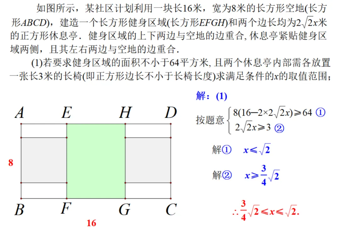 松江区初二年级第一学期期中考试第29题解析-第8张图片-四季读书网 松江区初二年级第一学期期中考试第29题解析-第8张图片-四季读书网