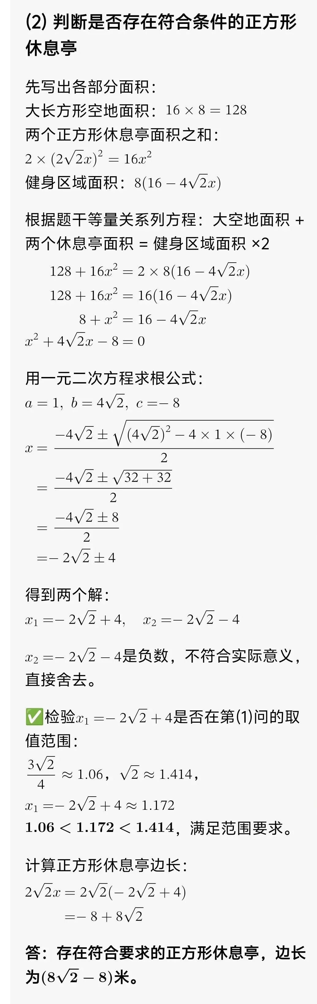 松江区初二年级第一学期期中考试第29题解析-第9张图片-四季读书网 松江区初二年级第一学期期中考试第29题解析-第9张图片-四季读书网