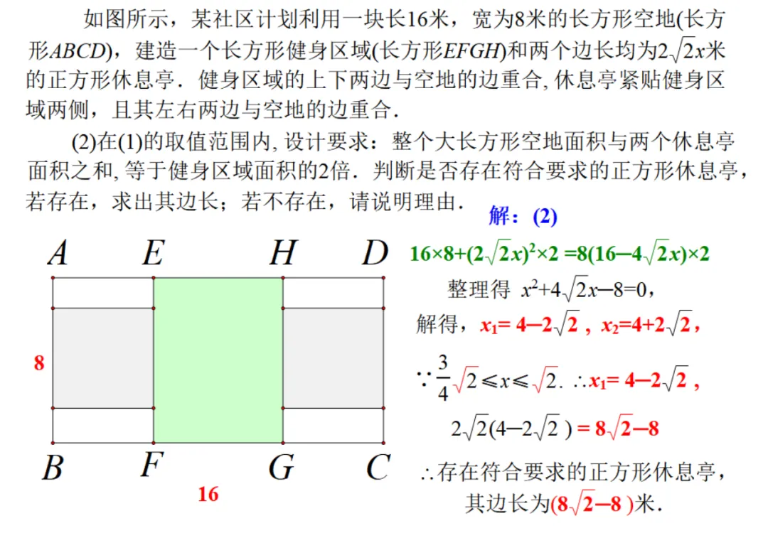 松江区初二年级第一学期期中考试第29题解析-第10张图片-四季读书网 松江区初二年级第一学期期中考试第29题解析-第10张图片-四季读书网