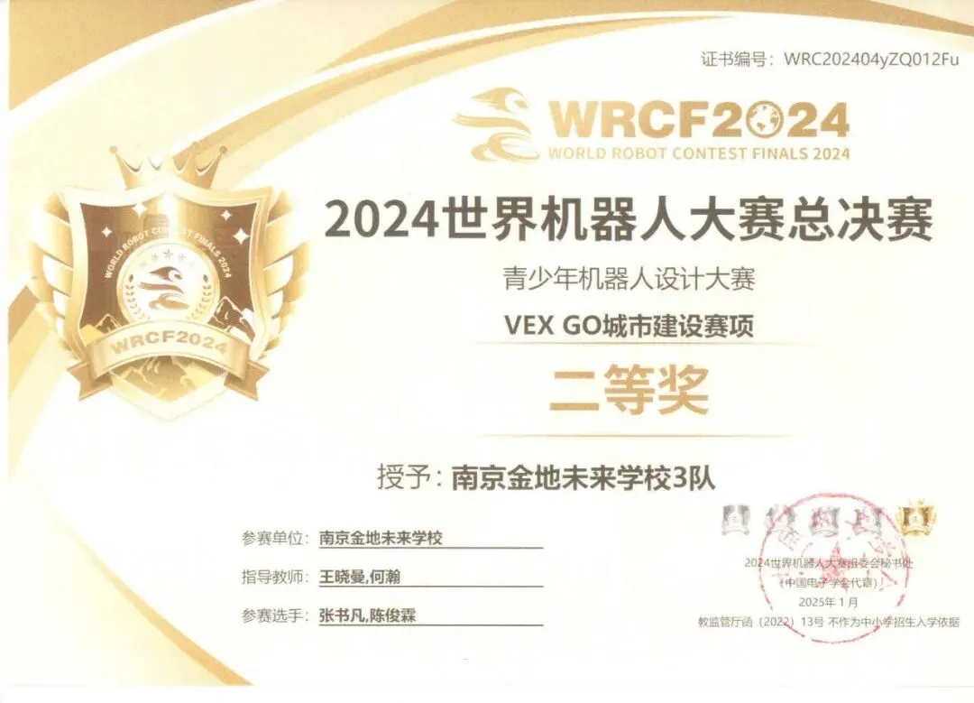 又拿奖了!RGSG初二少年手搓机器人,冲进国赛-第27张图片-四季读书网