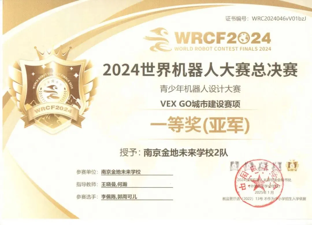 又拿奖了!RGSG初二少年手搓机器人,冲进国赛-第28张图片-四季读书网