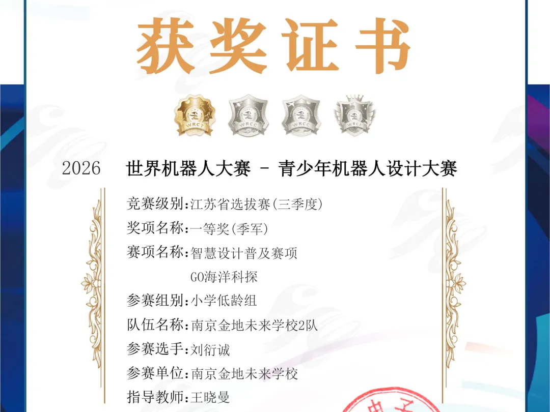 又拿奖了!RGSG初二少年手搓机器人,冲进国赛-第29张图片-四季读书网