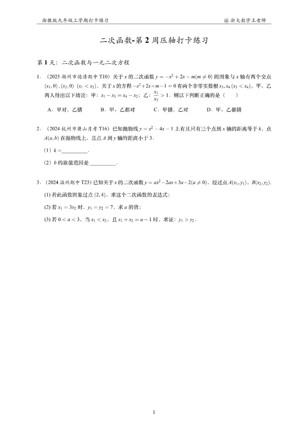 初三分数起伏不可怕,怕的是不懂考试的意义!-第5张图片-四季读书网 初三分数起伏不可怕,怕的是不懂考试的意义!-第5张图片-四季读书网