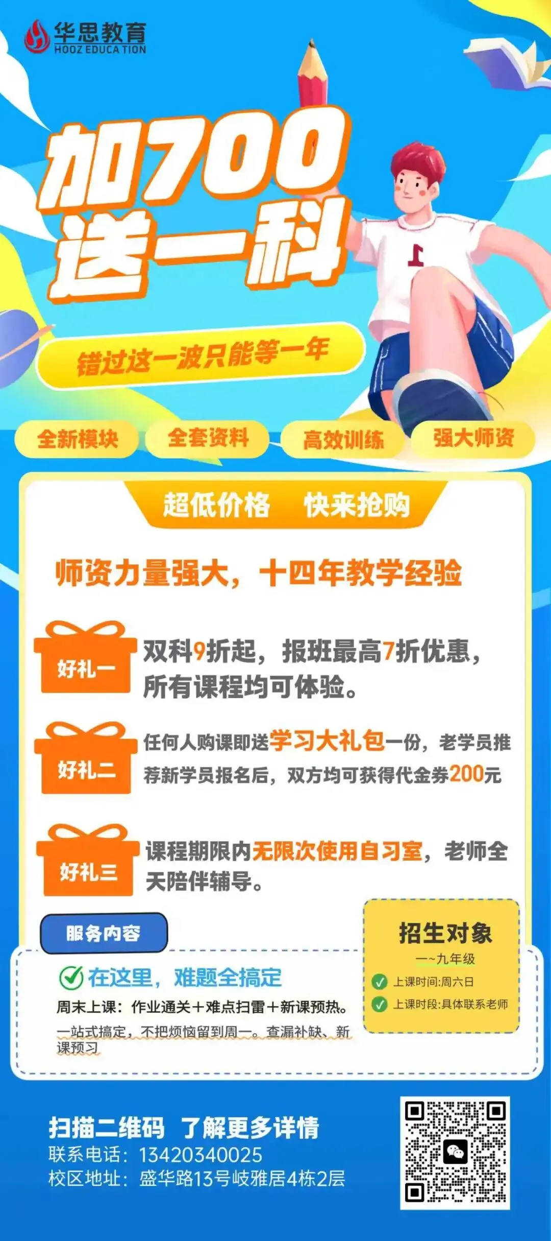 中山中考上公办高中,需要满足哪些条件?-第14张图片-四季读书网