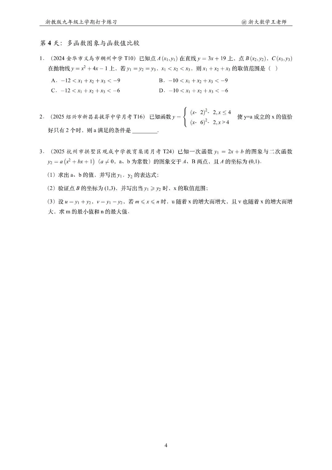 初三分数起伏不可怕,怕的是不懂考试的意义!-第8张图片-四季读书网 初三分数起伏不可怕,怕的是不懂考试的意义!-第8张图片-四季读书网