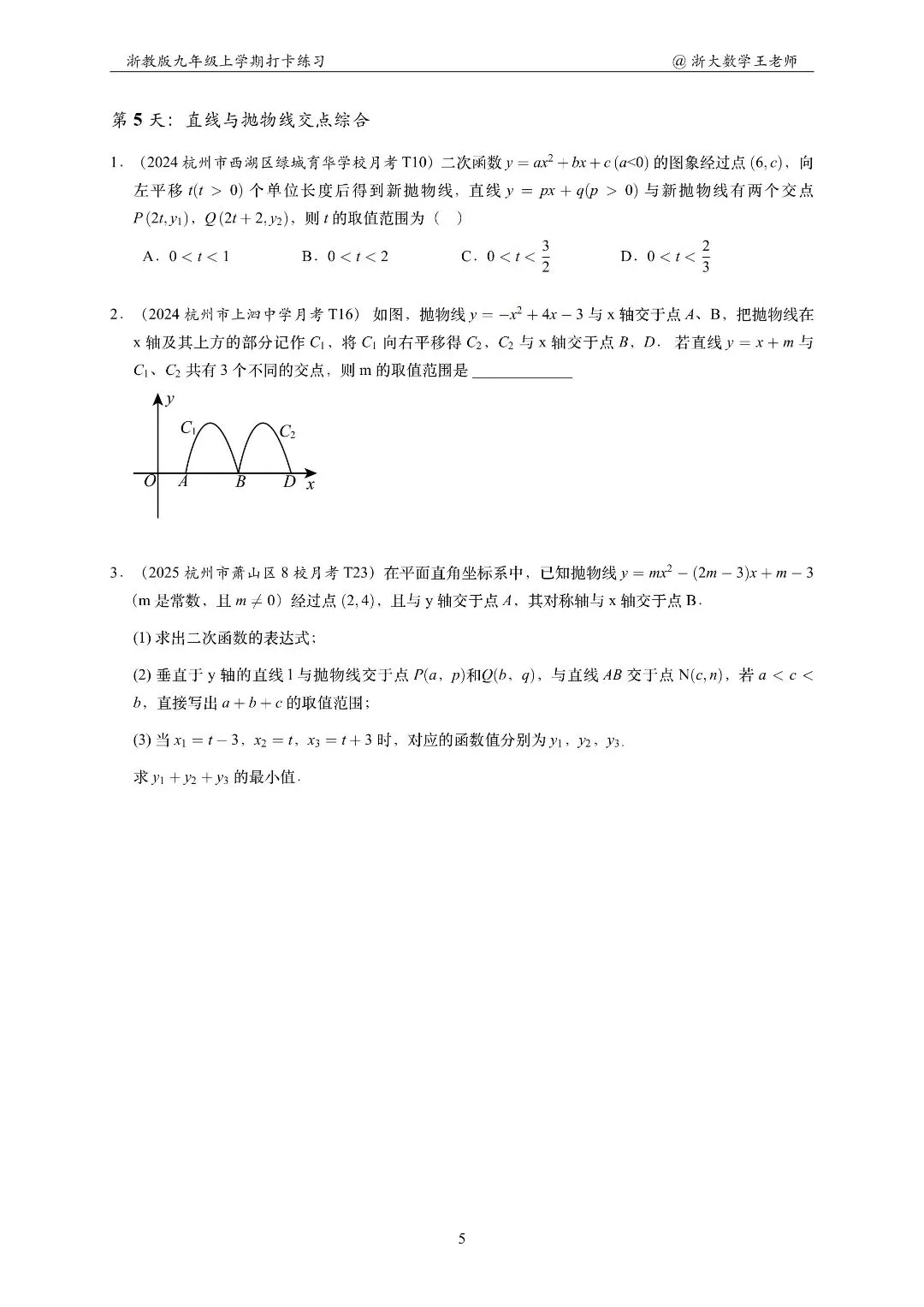初三分数起伏不可怕,怕的是不懂考试的意义!-第9张图片-四季读书网 初三分数起伏不可怕,怕的是不懂考试的意义!-第9张图片-四季读书网