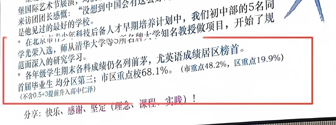 2026西城中考均分464.7分区排第三?-第2张图片-四季读书网