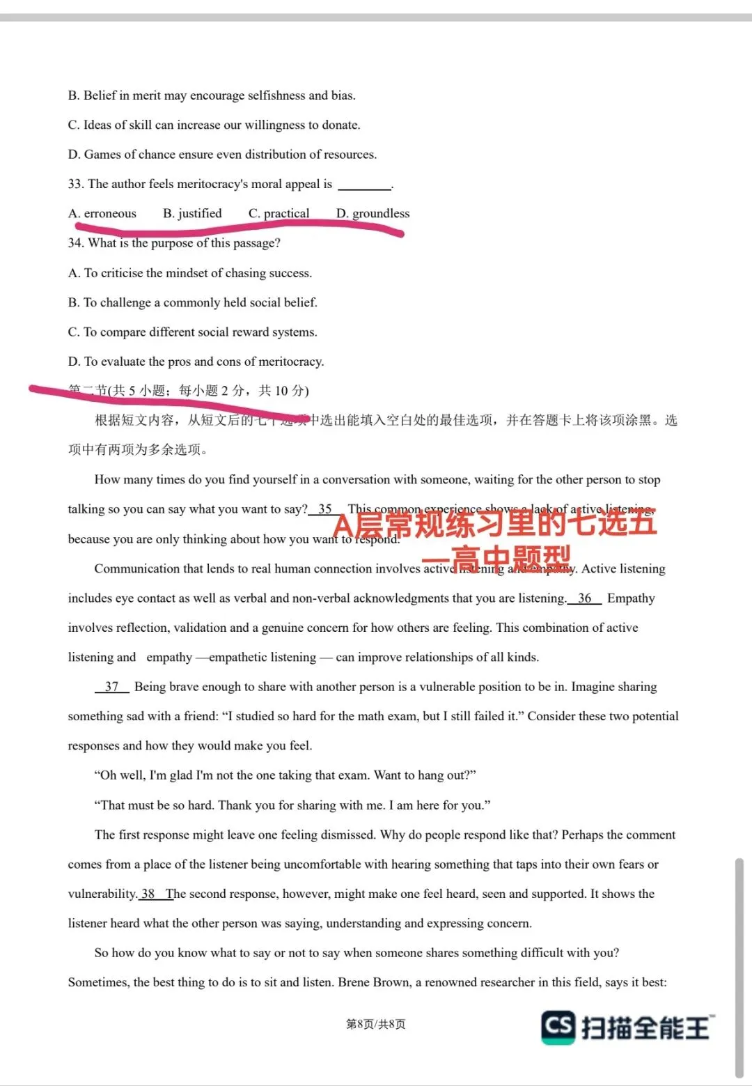 今年初三比往年更急-第2张图片-四季读书网