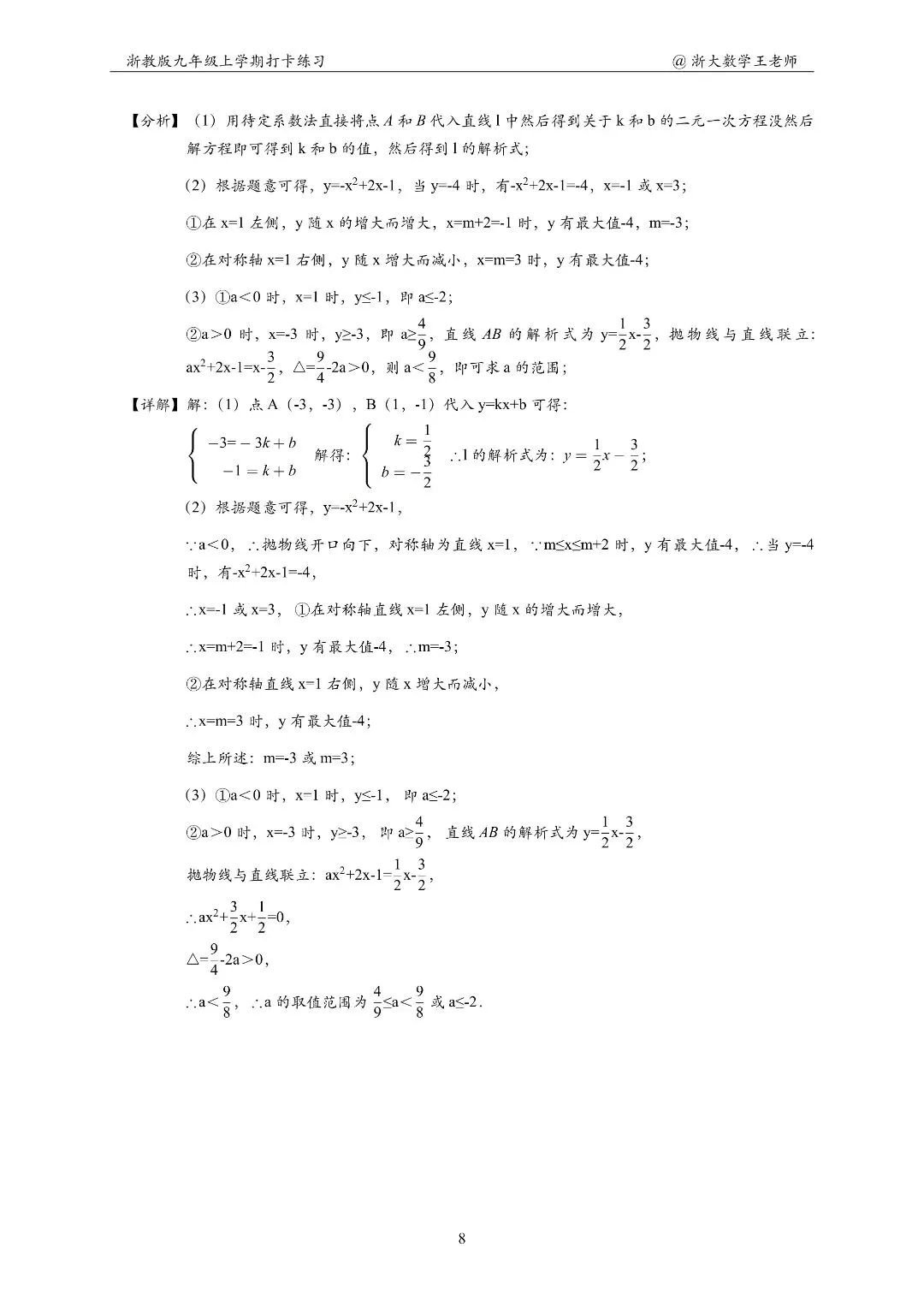 初三分数起伏不可怕,怕的是不懂考试的意义!-第20张图片-四季读书网 初三分数起伏不可怕,怕的是不懂考试的意义!-第20张图片-四季读书网