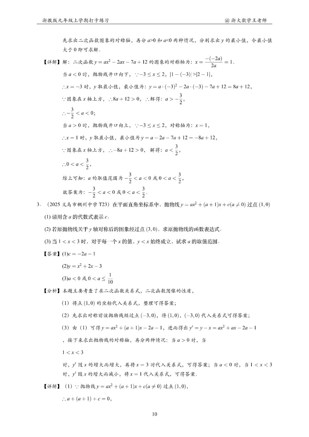 初三分数起伏不可怕,怕的是不懂考试的意义!-第22张图片-四季读书网 初三分数起伏不可怕,怕的是不懂考试的意义!-第22张图片-四季读书网