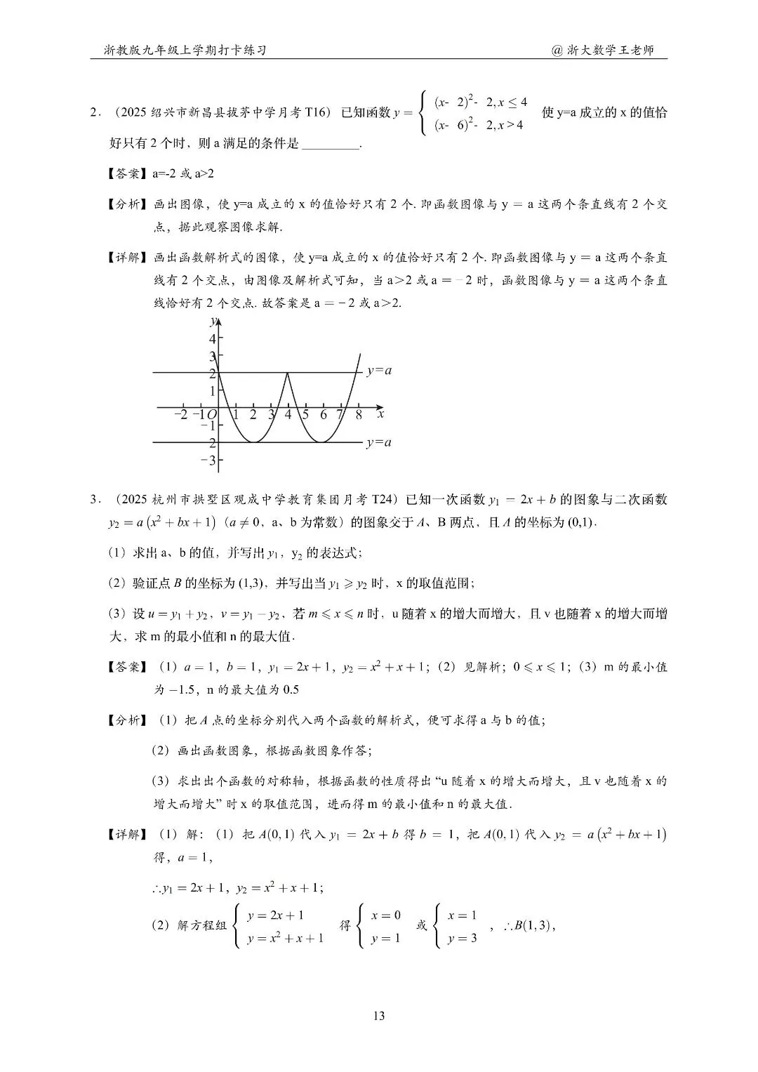 初三分数起伏不可怕,怕的是不懂考试的意义!-第25张图片-四季读书网 初三分数起伏不可怕,怕的是不懂考试的意义!-第25张图片-四季读书网