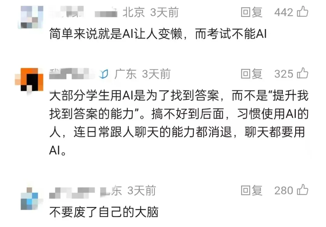 短期成绩提18%,高考降24%:AI正在惩罚用它的孩子?-第2张图片-四季读书网 短期成绩提18%,高考降24%:AI正在惩罚用它的孩子?-第2张图片-四季读书网