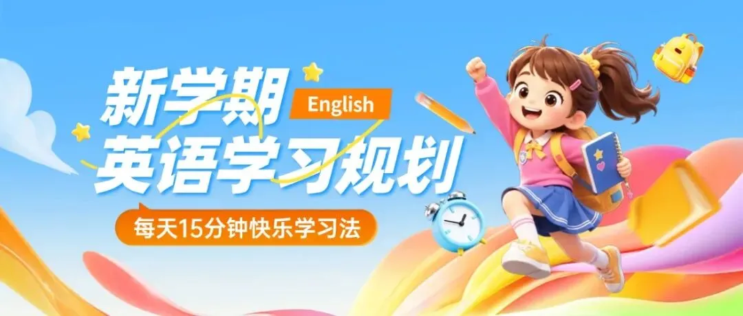 初一、初二、初三重要事件表!(替孩子收藏)-第5张图片-四季读书网 初一、初二、初三重要事件表!(替孩子收藏)-第5张图片-四季读书网