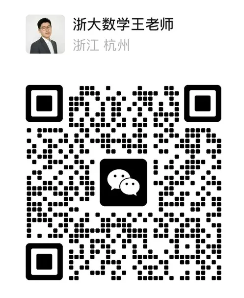 浙江初三数学,杭州绿城育华10月月考题打卡-第23张图片-四季读书网 浙江初三数学,杭州绿城育华10月月考题打卡-第23张图片-四季读书网