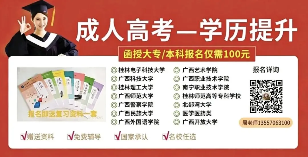 提前了解!2026年成人高考报考时间,条件及报名流程!-第1张图片-四季读书网 提前了解!2026年成人高考报考时间,条件及报名流程!-第1张图片-四季读书网