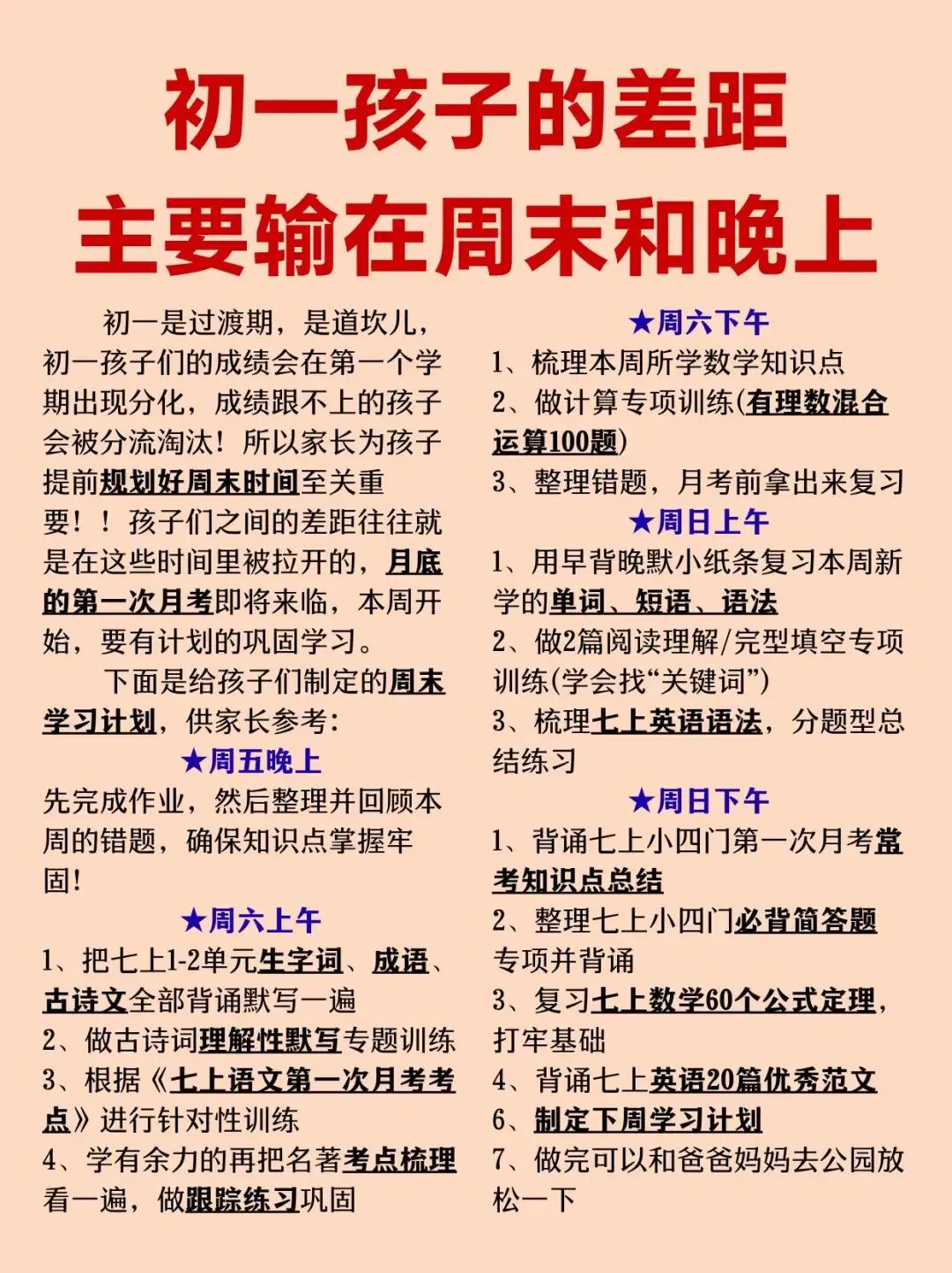 初一新版 2026【七上全科】重点知识点背诵总结,电子版可打印!-第1张图片-四季读书网 初一新版 2026【七上全科】重点知识点背诵总结,电子版可打印!-第1张图片-四季读书网