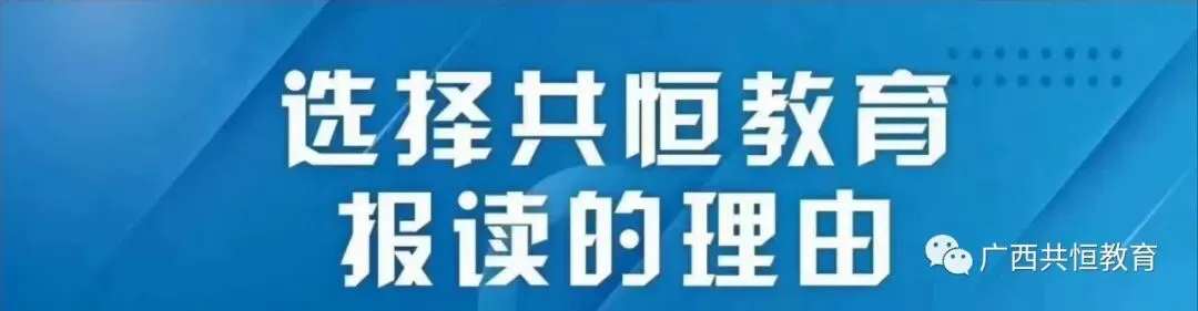 提前了解!2026年成人高考报考时间,条件及报名流程!-第17张图片-四季读书网 提前了解!2026年成人高考报考时间,条件及报名流程!-第17张图片-四季读书网