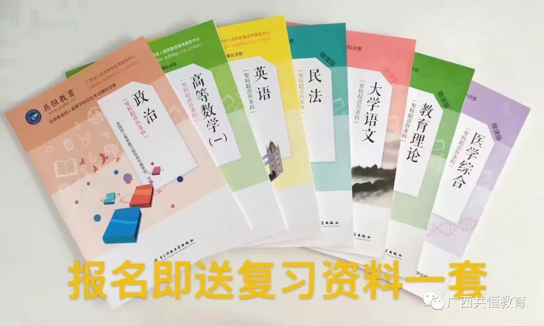 提前了解!2026年成人高考报考时间,条件及报名流程!-第18张图片-四季读书网 提前了解!2026年成人高考报考时间,条件及报名流程!-第18张图片-四季读书网