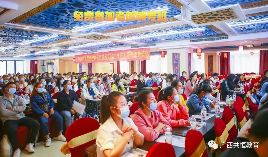 提前了解!2026年成人高考报考时间,条件及报名流程!-第19张图片-四季读书网 提前了解!2026年成人高考报考时间,条件及报名流程!-第19张图片-四季读书网