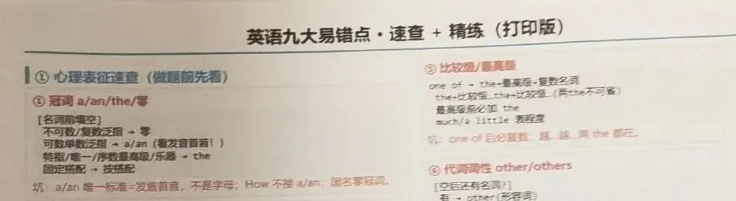 中考前,初三同学做了三套AI学习系统,重新理解了“AI辅助学习”-第3张图片-四季读书网 中考前,初三同学做了三套AI学习系统,重新理解了“AI辅助学习”-第3张图片-四季读书网