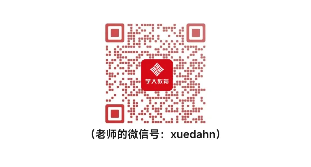 长沙高三高考全日制,学大教育这家培训机构怎么收费-第5张图片-四季读书网
