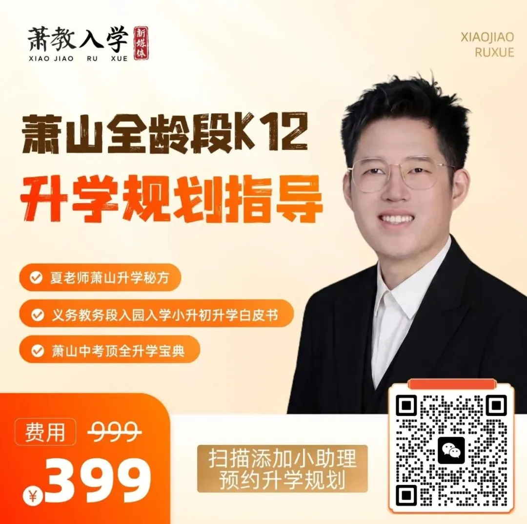 萧山初三娃想去主城区读高中,过来人提醒:看着很香但代价不小!-第24张图片-四季读书网