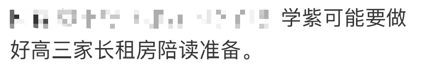 萧山初三娃想去主城区读高中,过来人提醒:看着很香但代价不小!-第26张图片-四季读书网