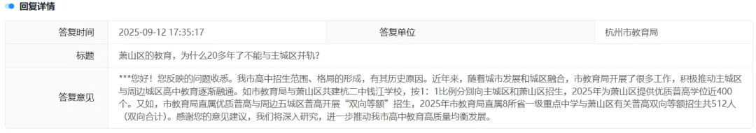 萧山初三娃想去主城区读高中,过来人提醒:看着很香但代价不小!-第31张图片-四季读书网