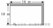 初三数学上册:一元二次方程应用题之面积问题,月考重难点题型-第7张图片-四季读书网 初三数学上册:一元二次方程应用题之面积问题,月考重难点题型-第7张图片-四季读书网