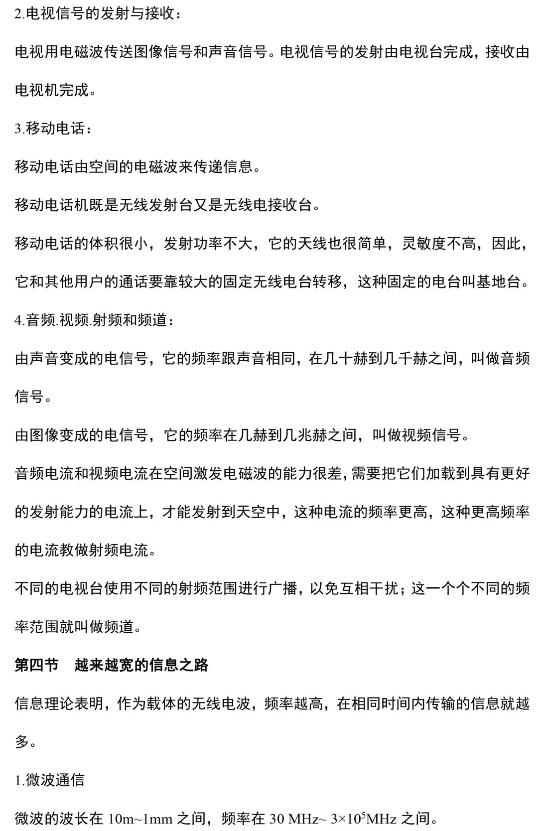 九年级物理所有的重难点都在这里了,初三家长快替孩子收藏起来!(附电子版)-第42张图片-四季读书网