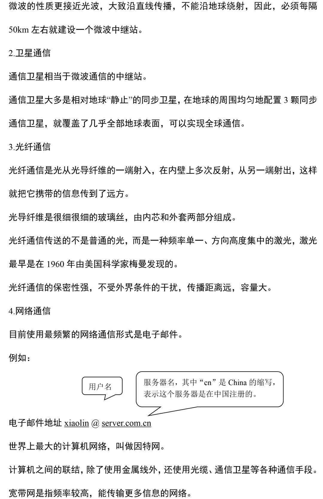 九年级物理所有的重难点都在这里了,初三家长快替孩子收藏起来!(附电子版)-第43张图片-四季读书网