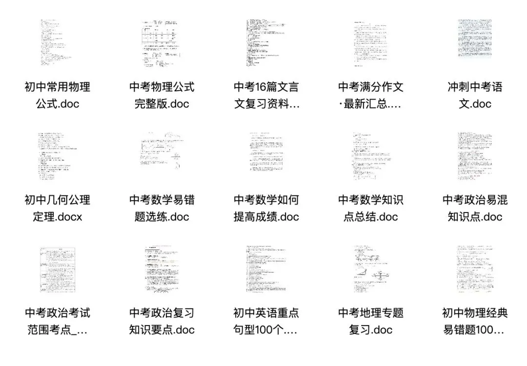 刚考完!2026湖南省师大附中集团初三第一次联考试卷及答案-第1张图片-四季读书网 刚考完!2026湖南省师大附中集团初三第一次联考试卷及答案-第1张图片-四季读书网