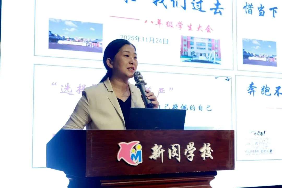 【花开松外•新闵•慧之桥】认清初三新征程,蓄力启航向中考|九年级召开新学期第一次学生大会-第17张图片-四季读书网 【花开松外•新闵•慧之桥】认清初三新征程,蓄力启航向中考|九年级召开新学期第一次学生大会-第17张图片-四季读书网