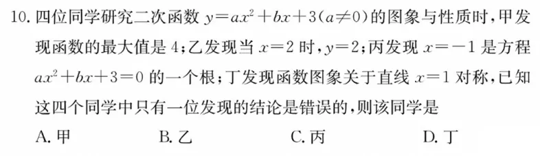 刚考完|湖南师大附中初三第一次联考数学卷深度评析:新情境 + 重模型,拉开差距全在这几道题【9月18日】-第2张图片-四季读书网