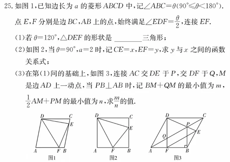 刚考完|湖南师大附中初三第一次联考数学卷深度评析:新情境 + 重模型,拉开差距全在这几道题【9月18日】-第4张图片-四季读书网