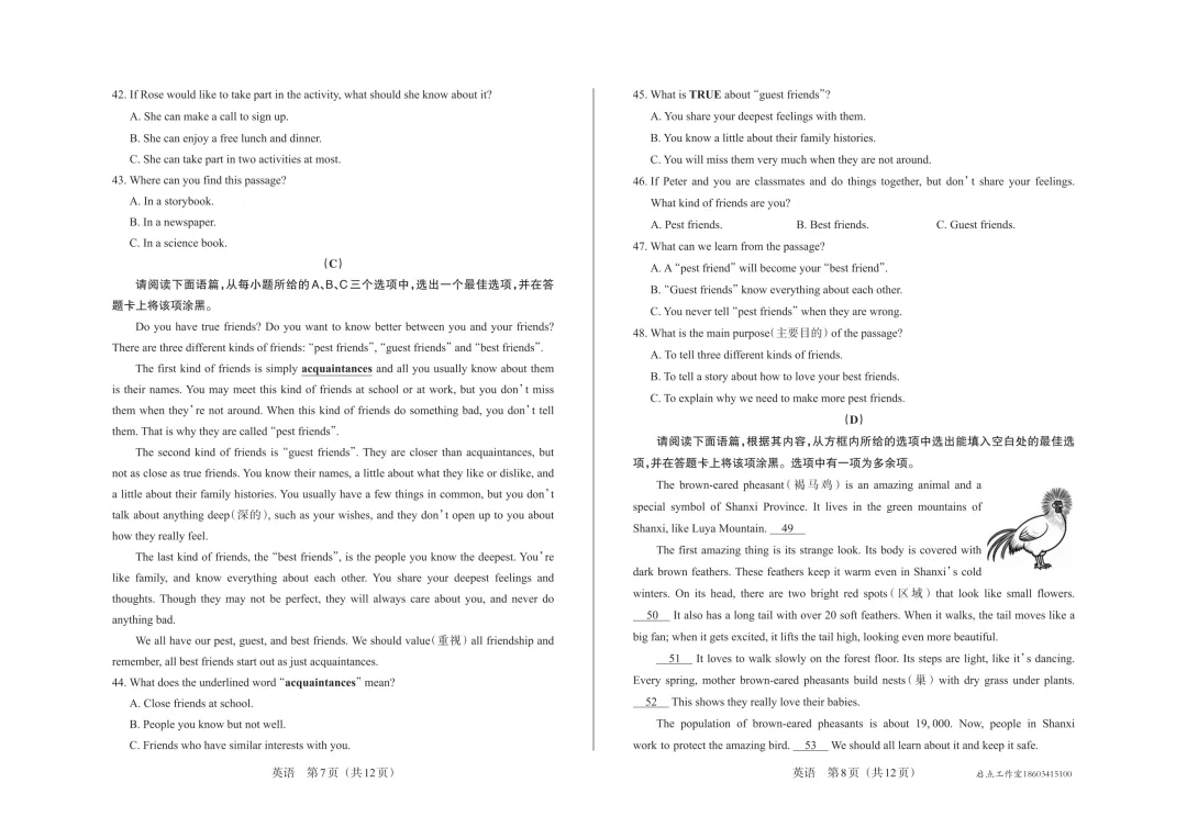 【初二月考】晋文源2025-2026八年级(上)阶段二质量检测-第13张图片-四季读书网 【初二月考】晋文源2025-2026八年级(上)阶段二质量检测-第13张图片-四季读书网