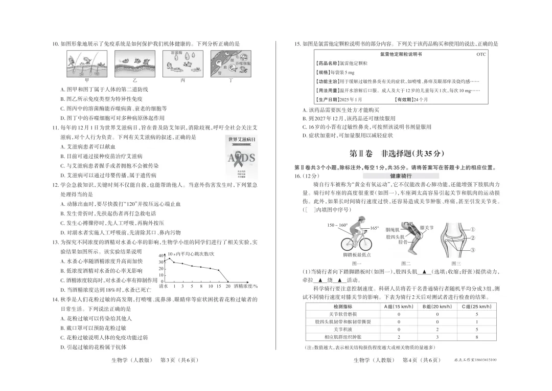 【初二月考】晋文源2025-2026八年级(上)阶段二质量检测-第29张图片-四季读书网 【初二月考】晋文源2025-2026八年级(上)阶段二质量检测-第29张图片-四季读书网