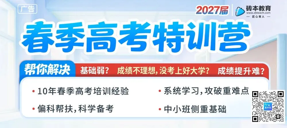 注意!学考被录取了,还能参加高考吗?-第1张图片-四季读书网