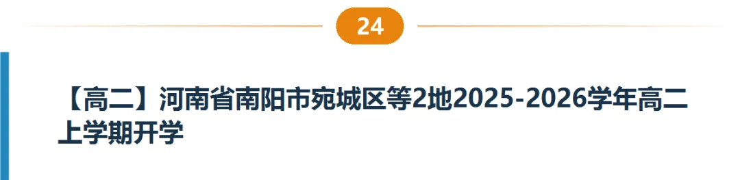 河南高一高二9月试卷合集|共40套开学考、月考、阶段检测含答案-第25张图片-四季读书网 河南高一高二9月试卷合集|共40套开学考、月考、阶段检测含答案-第25张图片-四季读书网