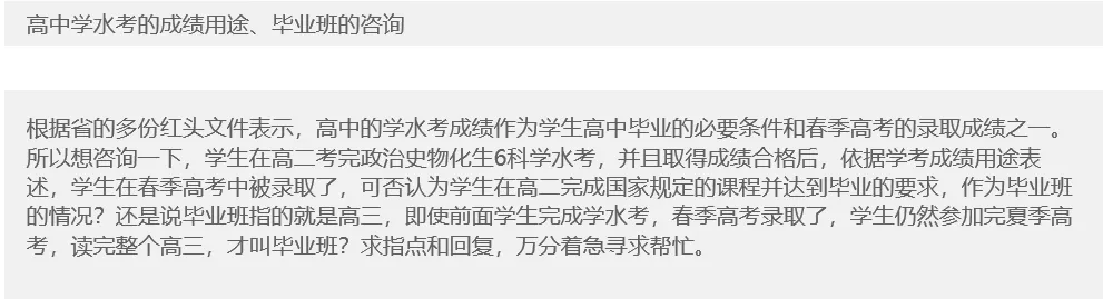 注意!学考被录取了,还能参加高考吗?-第2张图片-四季读书网