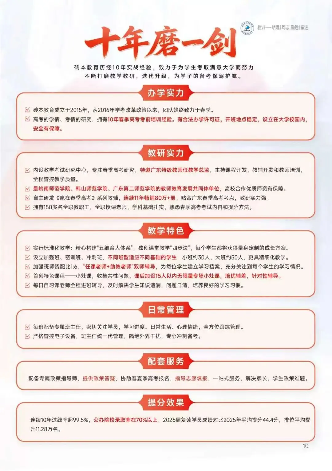 注意!学考被录取了,还能参加高考吗?-第9张图片-四季读书网