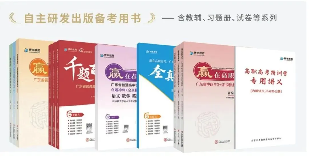 注意!学考被录取了,还能参加高考吗?-第12张图片-四季读书网