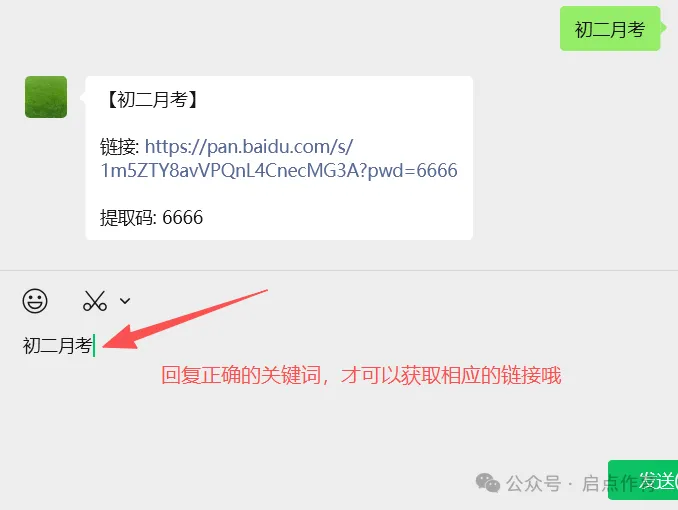 【初二月考】晋文源2025-2026八年级(上)阶段二质量检测-第35张图片-四季读书网 【初二月考】晋文源2025-2026八年级(上)阶段二质量检测-第35张图片-四季读书网
