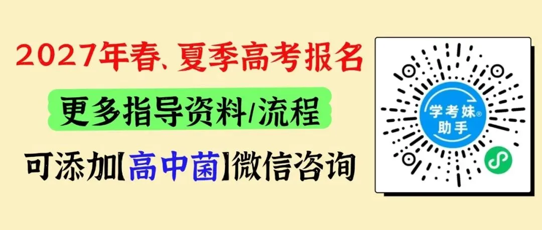 重要提醒!广东高考报名这类考生要提前审核!-第1张图片-四季读书网 重要提醒!广东高考报名这类考生要提前审核!-第1张图片-四季读书网