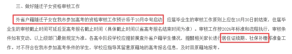 重要提醒!广东高考报名这类考生要提前审核!-第8张图片-四季读书网 重要提醒!广东高考报名这类考生要提前审核!-第8张图片-四季读书网