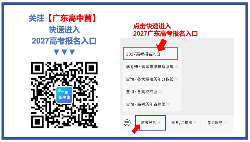 重要提醒!广东高考报名这类考生要提前审核!-第12张图片-四季读书网 重要提醒!广东高考报名这类考生要提前审核!-第12张图片-四季读书网