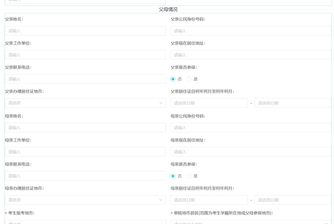 重要提醒!广东高考报名这类考生要提前审核!-第17张图片-四季读书网 重要提醒!广东高考报名这类考生要提前审核!-第17张图片-四季读书网