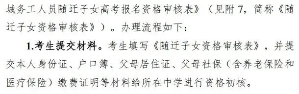 重要提醒!广东高考报名这类考生要提前审核!-第19张图片-四季读书网 重要提醒!广东高考报名这类考生要提前审核!-第19张图片-四季读书网