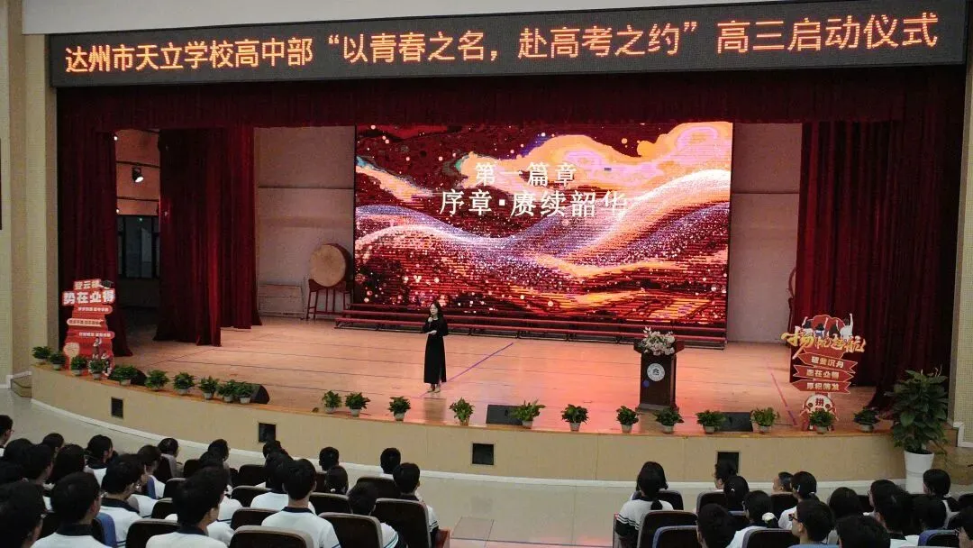 以青春之名,赴高考之约-第2张图片-四季读书网